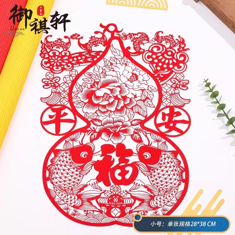马年春节装饰新年雕刻纸特色礼品剪纸窗花玻璃贴平安如意吉祥葫芦