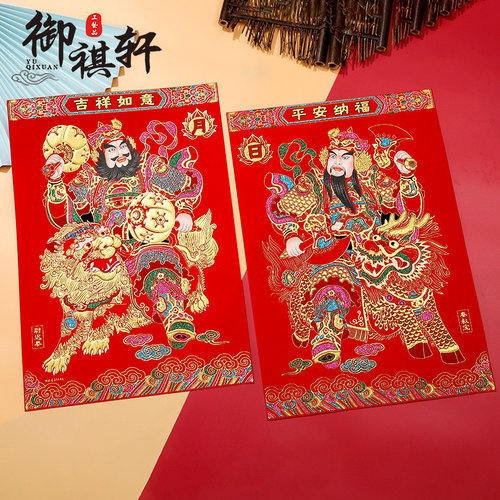 新年绒布日月门神装饰画尉迟恭秦叔宝秦琼过年自粘门贴纸春节彩绘 - 图1