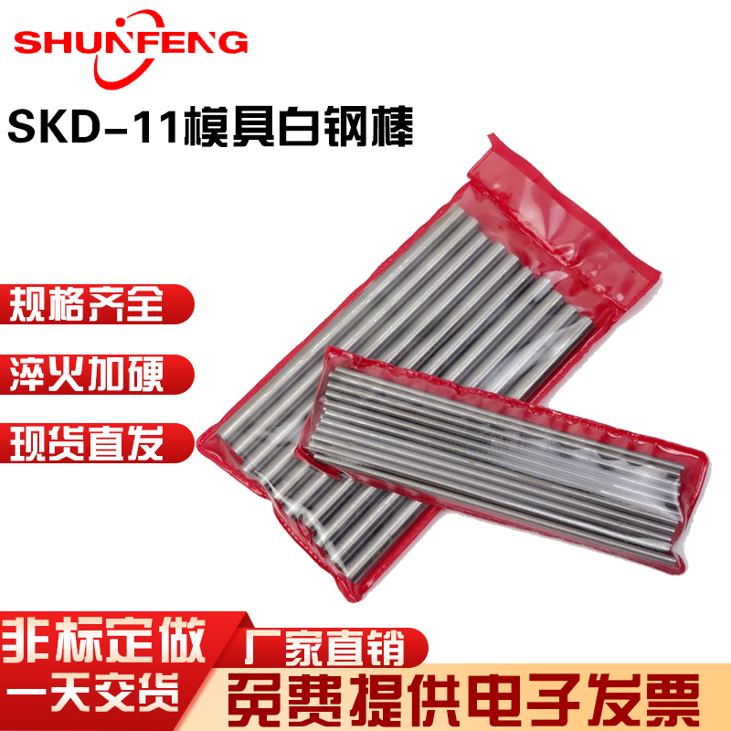 顺锋 SKD11加硬锋钢模具白钢棒/圆棒/白钢条/圆车刀/冲头1.0-16.0 - 图0