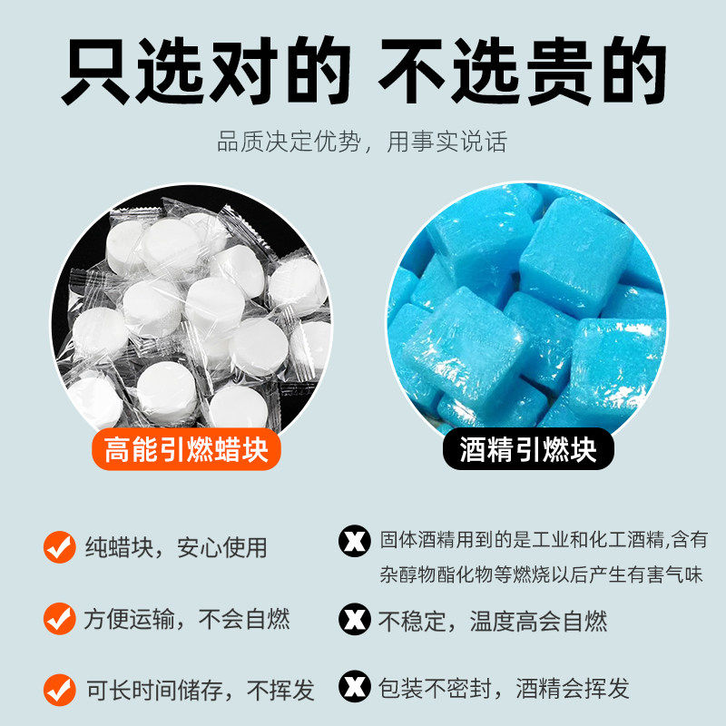 固体蜡块独立包装安全耐烧家用火锅煮茶烧烤木炭生火助燃点燃神器,淘宝优惠券,粉丝福利购,淘宝优惠卷