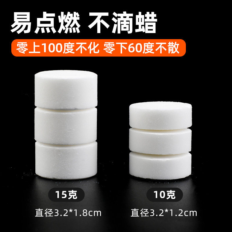 固体蜡块独立包装安全耐烧家用火锅煮茶烧烤木炭生火助燃点燃神器,淘宝优惠券,粉丝福利购,淘宝优惠卷