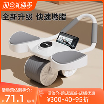 Li Ning bodybuilding wheel auto-rebound abdominal muscle wheel closeout abdominal home fitness equipment for men and women losing weight slim belly deities