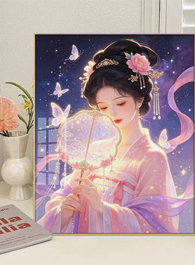 古风仙女新款十字绣满绣刺绣自己绣钻石画满钻钻石心手工DIY套件