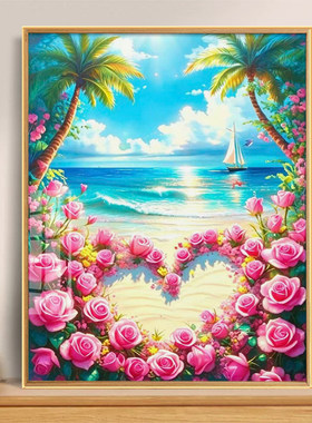 新款十字绣海景玫瑰花椰子树钻石画客厅卧室手工DIY装饰画自己绣
