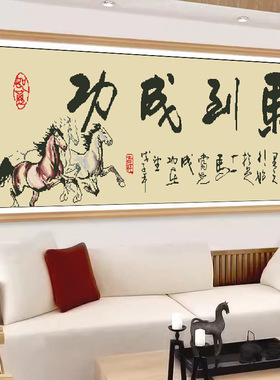 正品精准印花十字绣新款线绣客厅刺绣马到成功手工线自绣画简单