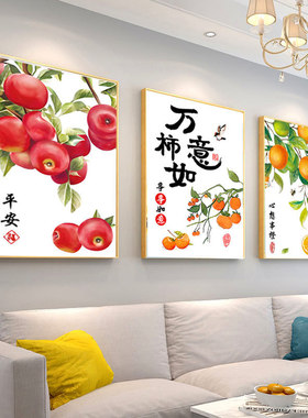 平安喜乐十字绣新中式客厅餐厅线绣苹果三联画自己绣植物手工印花