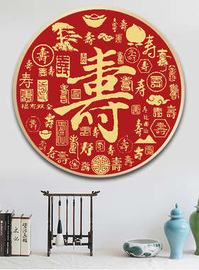 精准印花十字绣新款线绣客厅刺绣圆形棉线丝线寿字送礼图手工自绣