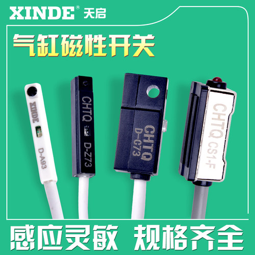 气缸磁性开关感应接近开关CS1-F CS1-J M S CS1-U G D-A93m9b z73 - 图0