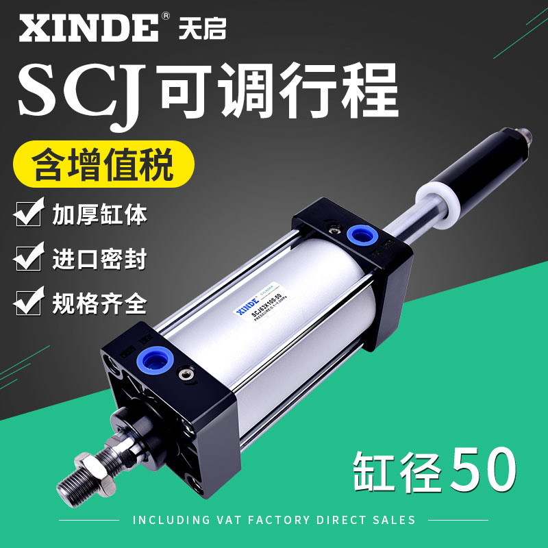 双头双出可调行程气缸SCJ50X100X150X200X300-50-25-75S AIRTAC型 - 图0