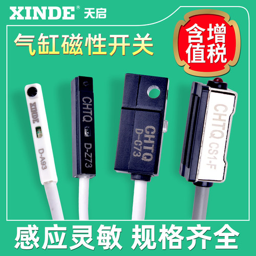 气缸磁性开关感应接近开关CS1-F CS1-J M S CS1-U G D-A93m9b z73 - 图0