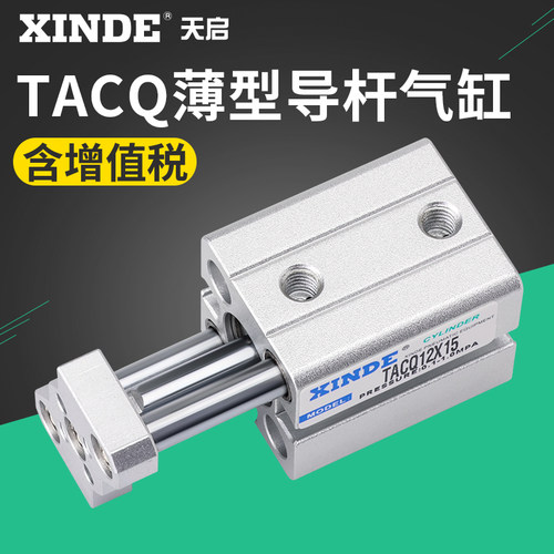 薄型带导杆挡板气缸TACQ20 25 32 40 50 63 80 100x5/75~100S带磁 - 图0