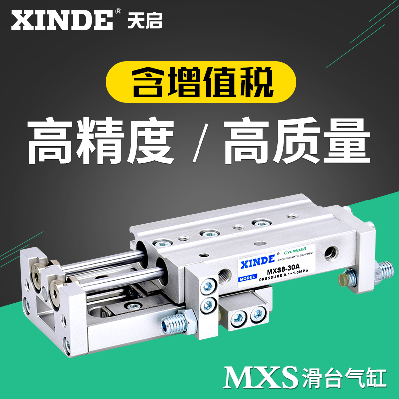 SMC型气动滑台气缸MXS6 12-16 25 MXS8-10-20-30-40-50-75-ASTFRP-图0