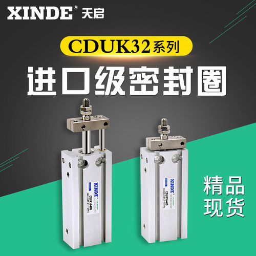 轴不回转SMC型 CDUK32多孔位安装气缸CDUK32自由安装气缸-50行程 - 图0