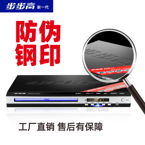 步步高新款dvd播放机dvd影碟机5.1声道DTS全格式MP4VCDCD蓝牙DVD - 图3