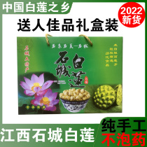 2023 New Lotus Seed Dry Goods 500g Gift Boxes 2 Catty BOUTIQUE T GRADE AUTHENTIC STONE CITY SPECIAL PRODUCE PURE HAND TO THE CORE