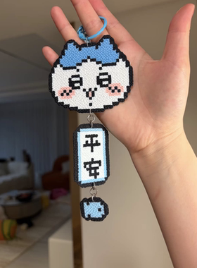 三小只拼豆挂件钥匙扣成品 小八/乌萨奇/吉伊 可爱闺蜜同学礼物