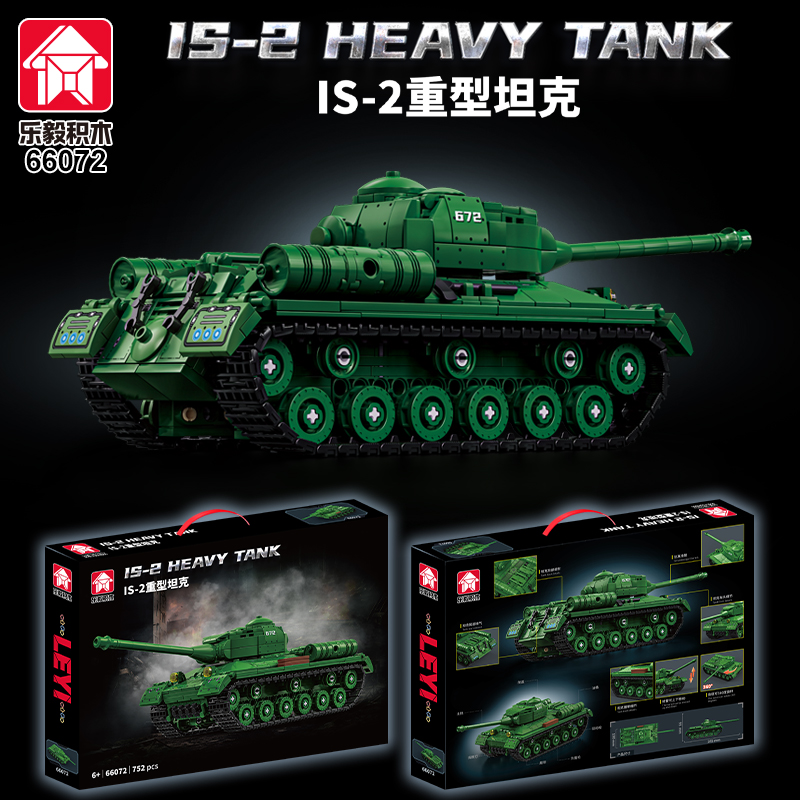积木2025新款二战苏联IS2重型坦克积木模型拼装玩具高难度礼物 - 图0