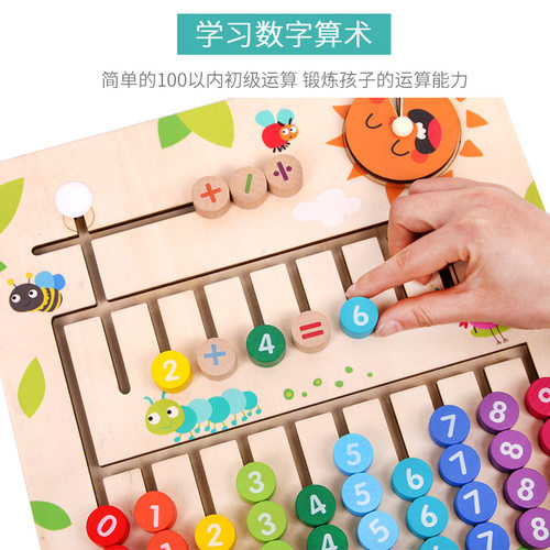 儿童早教数学启蒙教具幼儿园加减法运算数字找位迷宫认知板玩具 - 图1