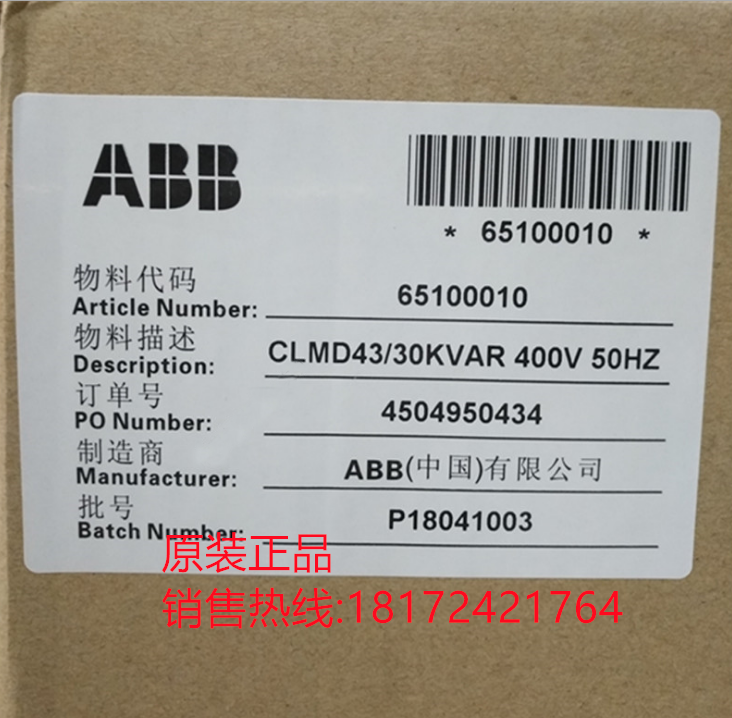 #全新ABB CLMD系列三相电容器CLMD13/7.2KVAR 400V 50HZ - 图0