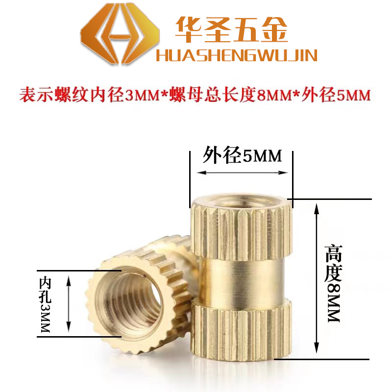 铜嵌件通孔铜镶件注塑铜螺母铜预埋件铜花母M2M2.5M3M4M5M6M8M10 - 图2