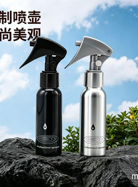 midsky理发店专用细雾喷水壶