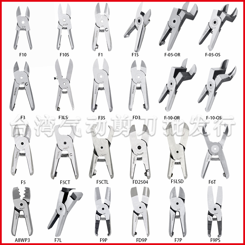 台湾工业气剪钳新MS NS-102030方角形塑料水口自动机械手气动剪刀