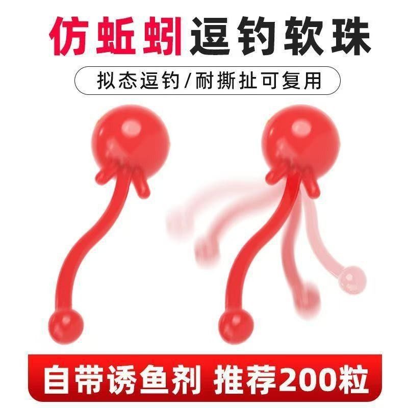 动态软珠钓鱼浮球野钓反底钓浮珠假饵软饵鲫鱼逗钓钓饵蚯蚓鱼饵,淘宝优惠券,粉丝福利购,淘宝优惠卷