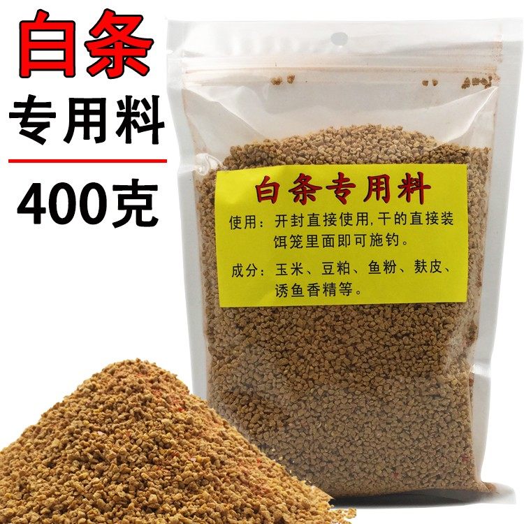 白条料白条专用饵料雾化诱鱼七星钩饵料鱼饲料鱼食白条串钩饵笼料,淘宝优惠券,粉丝福利购,淘宝优惠卷