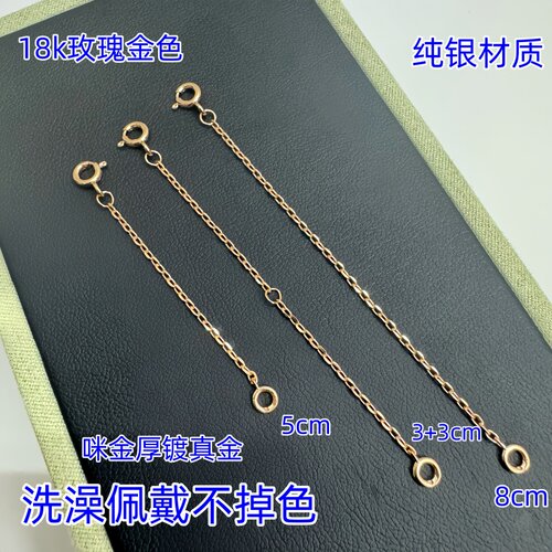 925纯银四叶草项链锁骨延长链18k玫瑰金白金黄金加长调节链子配件 - 图2