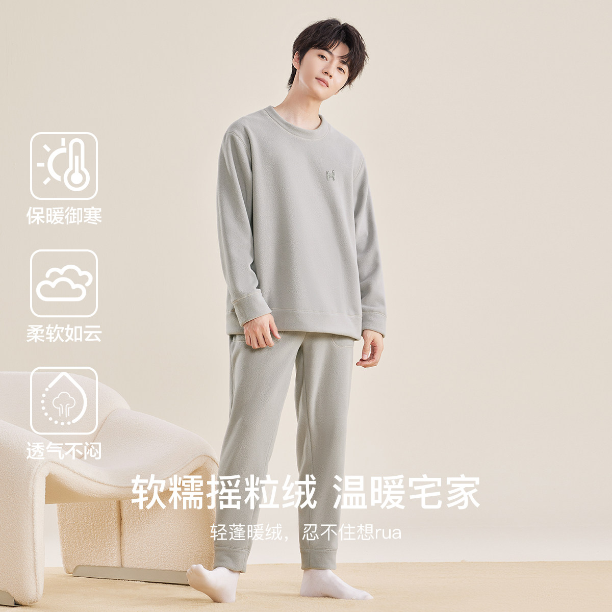 红豆摇粒绒睡衣女款冬季加绒情侣家居服套装男长袖套头睡衣可外穿,淘宝优惠券,粉丝福利购,淘宝优惠卷