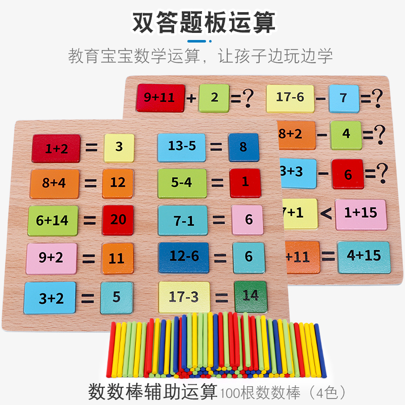 跳跳马数字积木拼图5儿童蒙氏早教益智玩具男孩6岁宝宝女数学教具 - 图0