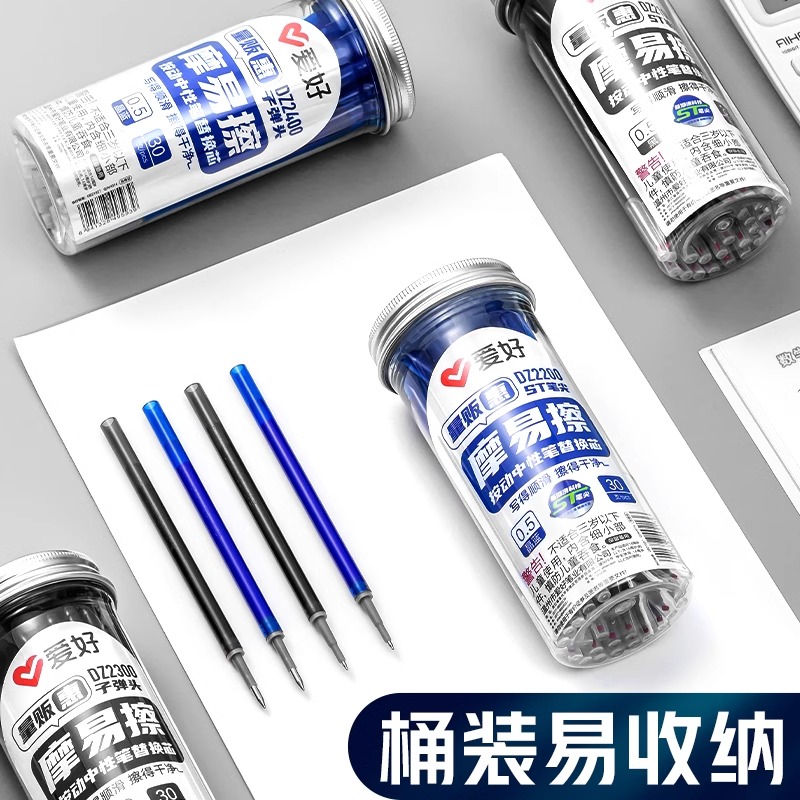 爱好按动可擦笔芯ST尖小学生三年级专用晶蓝色黑色可擦中性笔摩易擦魔力擦热敏可擦按动中性笔 - 图0