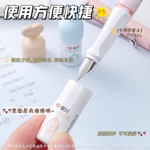 爱好钢笔润笔器小学生专用笔尖湿润补充液钢笔清洁神器热敏可擦钢笔湿润笔尖防干出墨堵笔洗笔液专治不出墨 - 图2