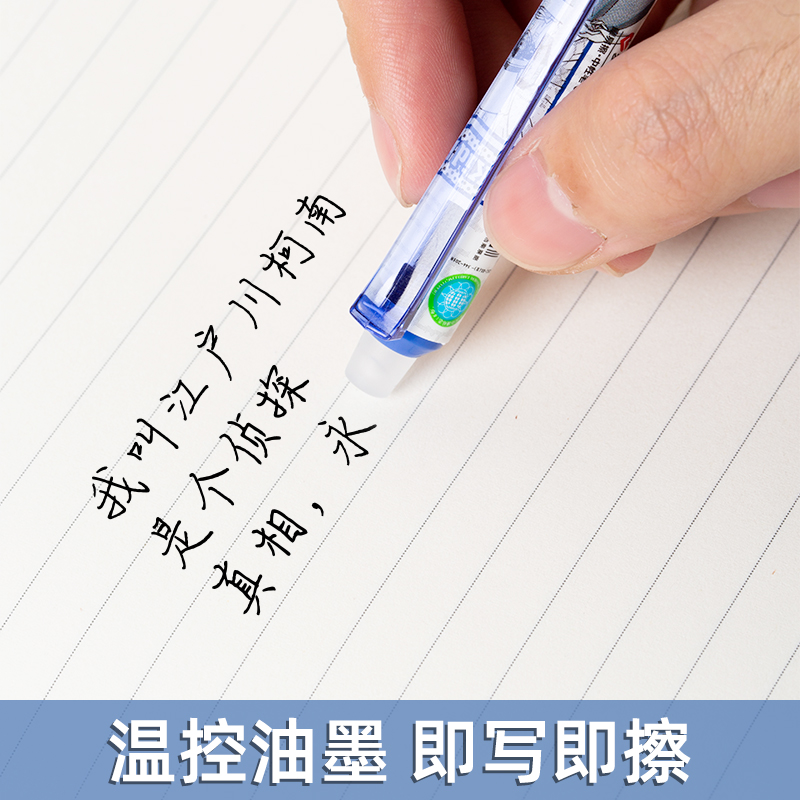 爱好柯南联名可擦笔摩易擦热可擦笔黑色0.5晶蓝色3-5年级中性笔笔芯按动式可爱卡通男女小学生用-图2