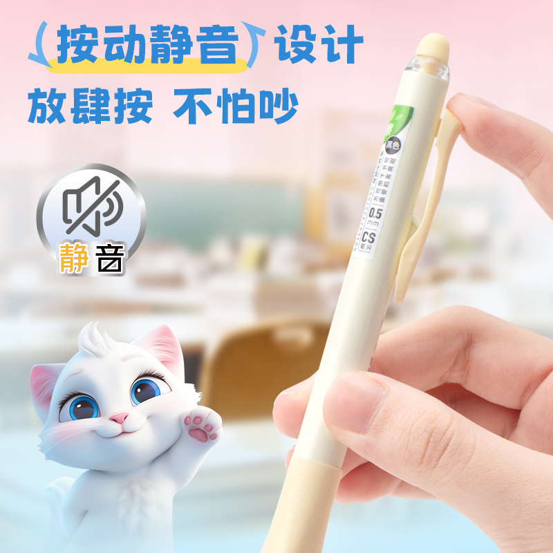 爱好猫爪摩易擦按动中性笔CS静音可擦笔小学生用矫姿笔低年级学生可擦笔笔芯晶蓝色可爱高颜值文具,淘宝优惠券,粉丝福利购,淘宝优惠卷
