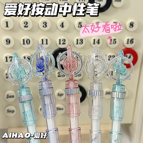 爱好银河转转中性笔可旋转笔st笔头解压刷题笔减压速干签字按动笔黑水性笔小学生初中生创意转转笔 - 图0