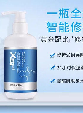 官方正品德沃XEQ方程式神经酰胺修护乳液补水保湿滋润提亮肤200ML