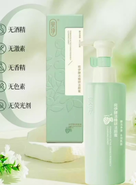 宛伊酵活精研洁颜蜜不紧绷新款洗面奶安琦莉切码发货清洁控油舒爽