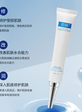 昀肤多肽冰晶凝胶保湿修复