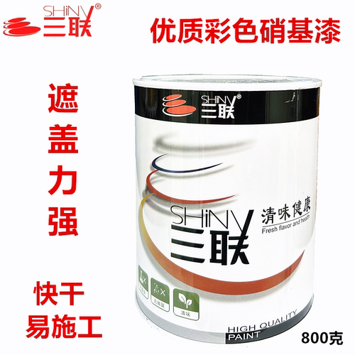 三联硝基漆手扫漆 家具门窗栏杆白色黑色亚光油漆 低味木器亮清漆 - 图0