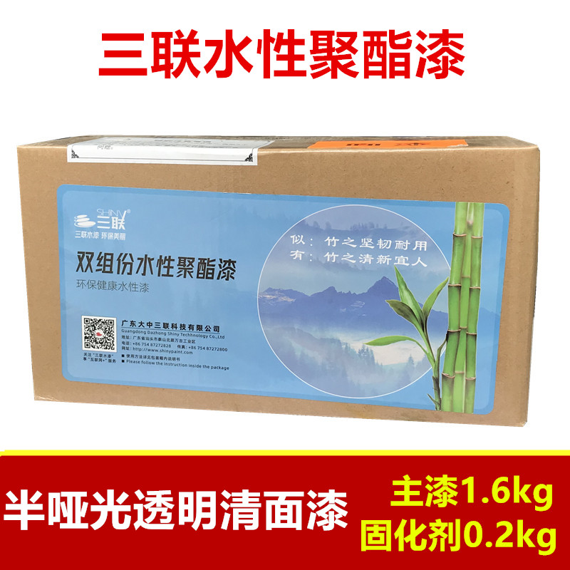 三联水性木器漆聚酯漆高硬度家具门窗套装白漆地板清漆0.9kg5KG - 图0