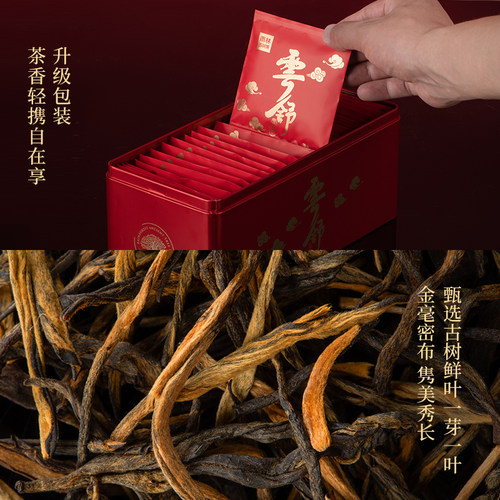 雨林古树茶 云舒红茶精品 云南古树滇红茶一芽一叶礼盒 - 图1
