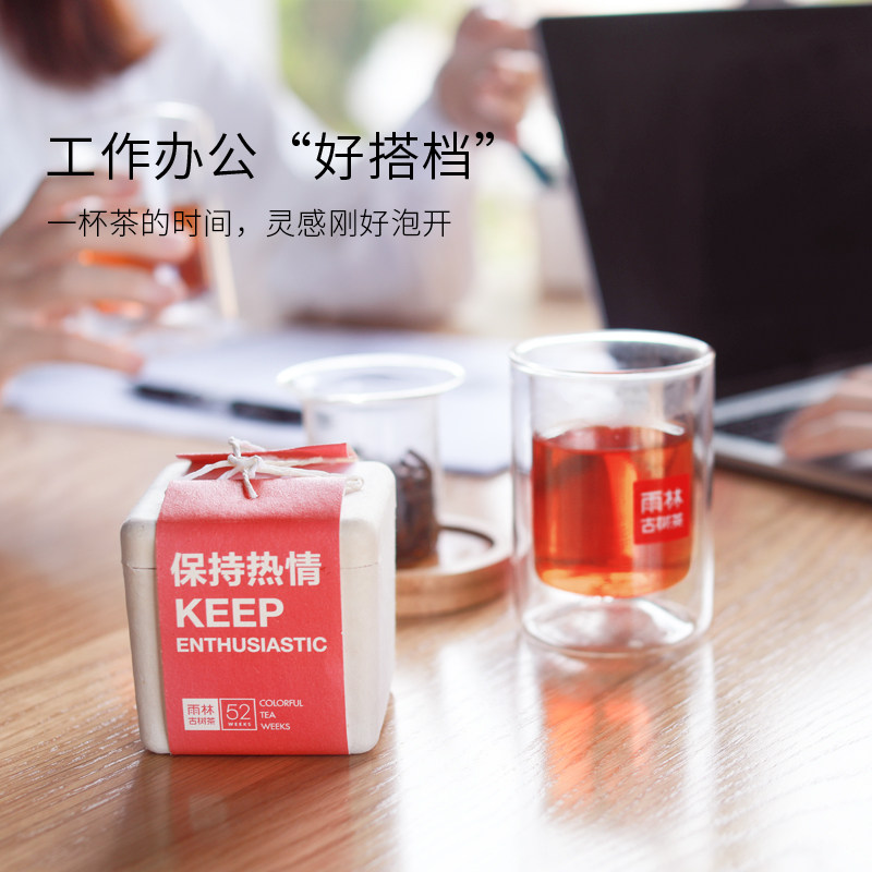 雨林古树茶 2016年52周熟茶10年陈云南大叶种古树普洱熟茶散茶40g,淘宝优惠券,粉丝福利购,淘宝优惠卷