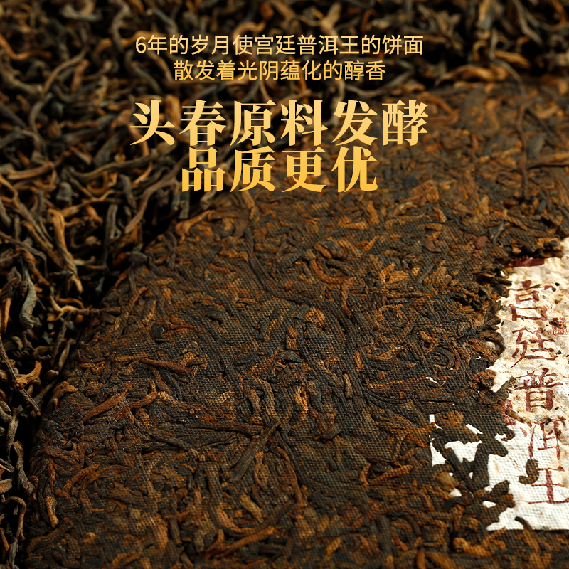 雨林古树茶 2018宫廷普洱王云南大叶种古树普洱茶熟茶饼357g-图1