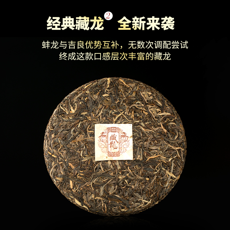 雨林古树茶 2022年藏龙云南西双版纳古树茶普洱茶生茶饼357g-图1