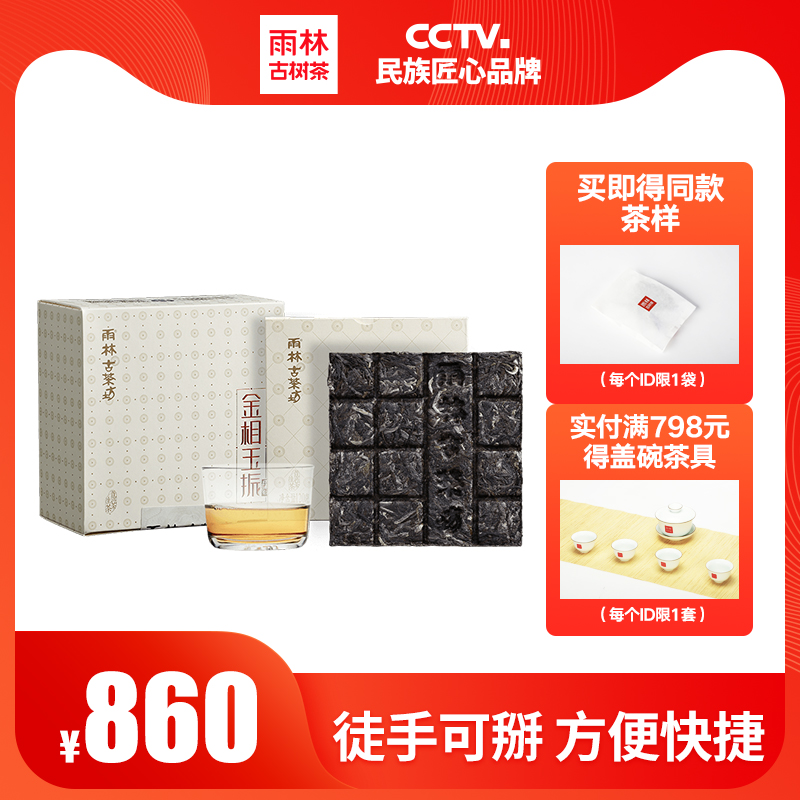 600g 古树普洱茶生茶 年金相玉振 2015 雨林古茶坊 600g 古树普洱茶生茶 年金相玉振 2015 雨林古茶坊