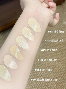 【防伪可查】彩棠小圆管粉底液