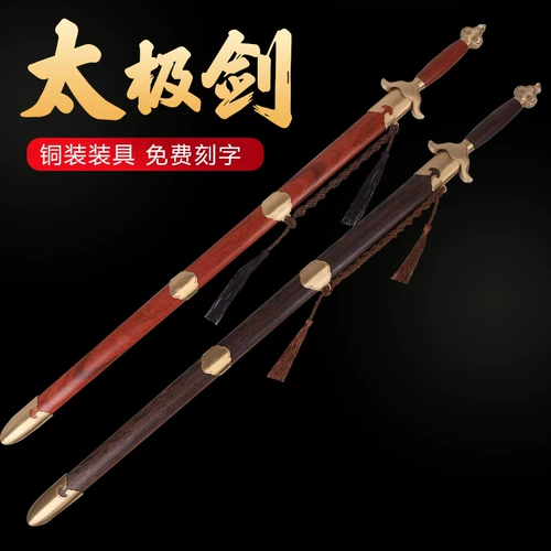 Чистая медная медь Тайдзи меч из нержавеющей стали мужчин и женщин