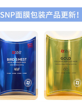 韩国进口胶原蛋白面膜补水保湿