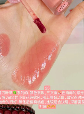 菲丽菲拉镜面唇釉滋润不晕染
